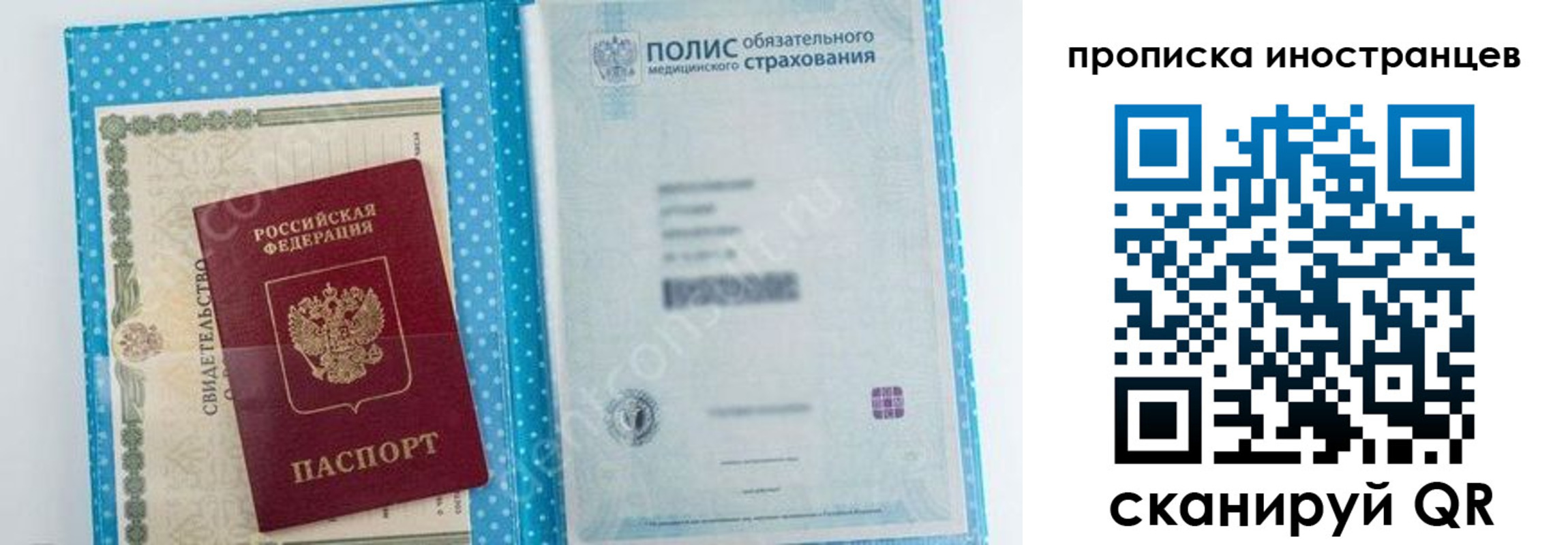 временная регистрация законно в Канске