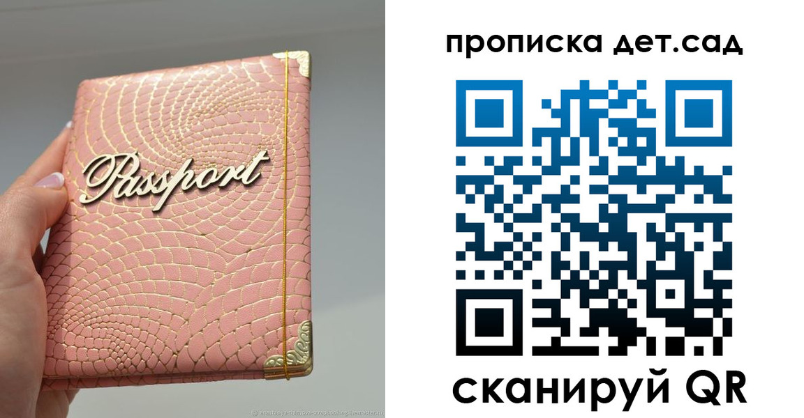 временная регистрация недорого в Канске