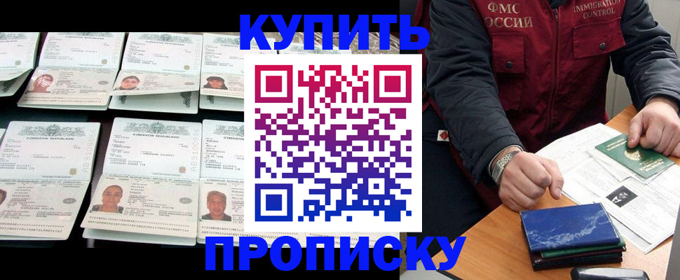 регистрация для школы в Канске