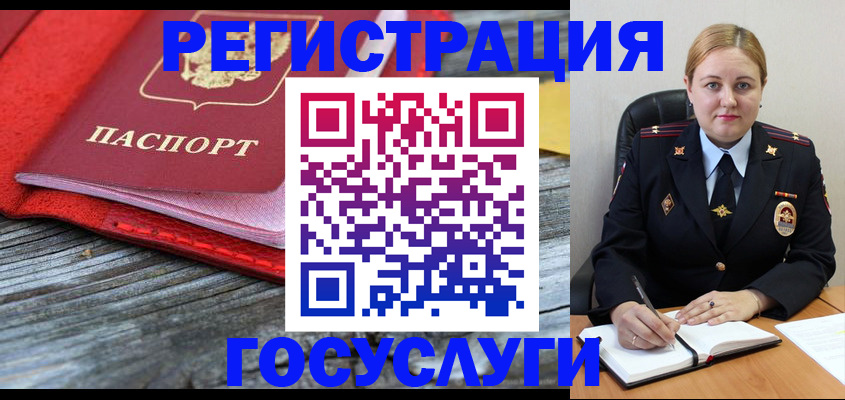 миграционный учет в Канске