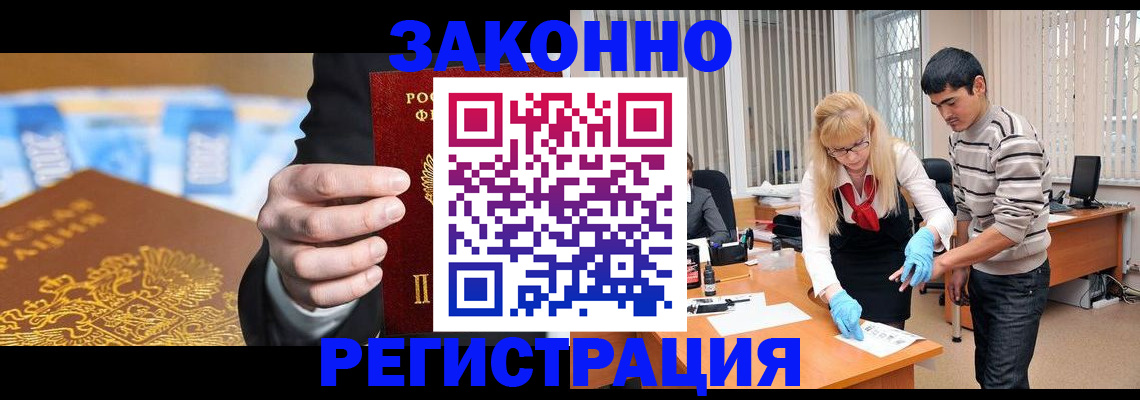 прописка паспорт в Канске