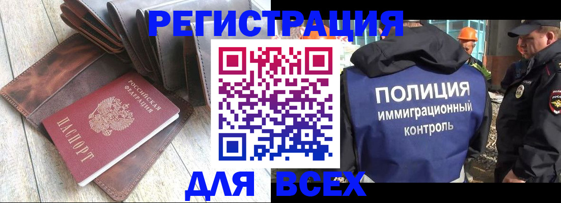 временная регистрация купить в Канске