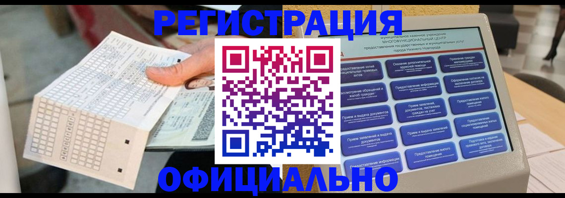 прописка для кредита в Канске
